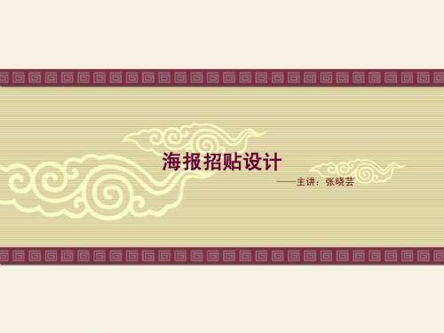 招贴设计