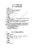习题册答案-《汽车维修企业管理习题册》-A07-9855(标识)