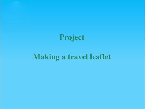 英语必修Ⅱ牛津译林版Unit2课件(共12张)Project