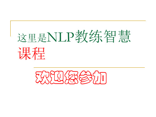 语言的魔力