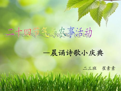 二三晨诵小庆典