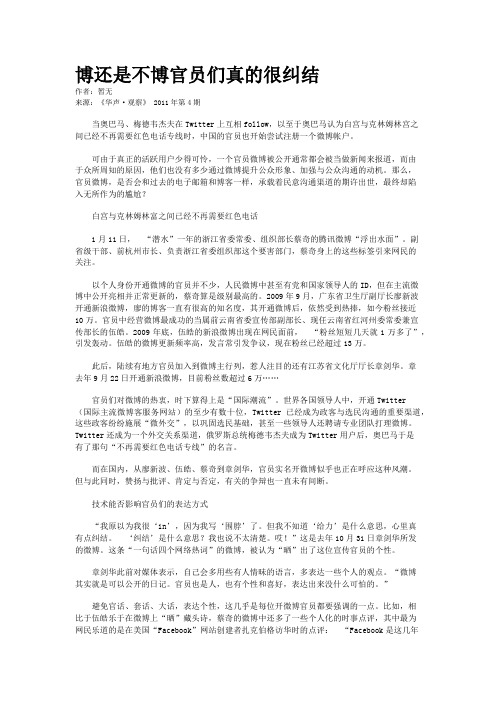 博还是不博官员们真的很纠结
