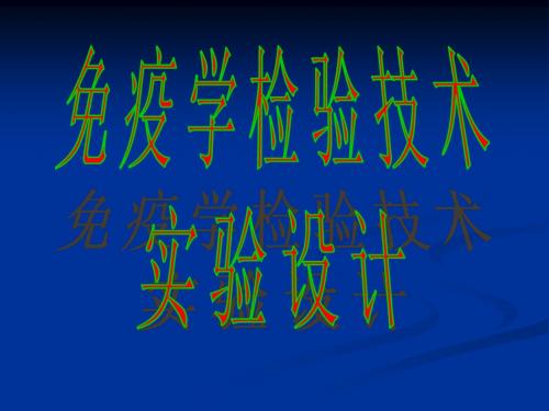 黄曲霉毒素实验设计
