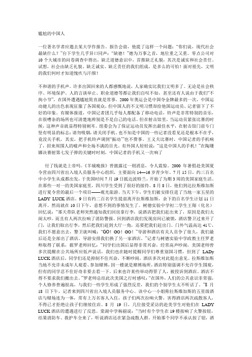 道德危机