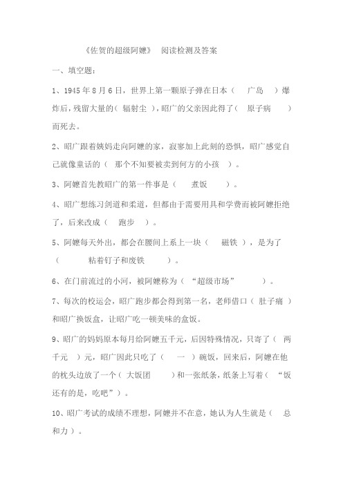 佐贺的超级阿嬷