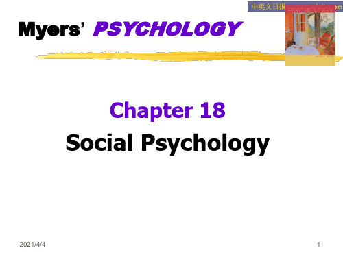 心理学Psycholog英文版PPT(18-社会心理学)