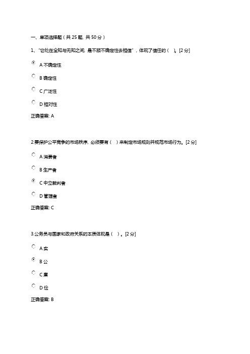 2017年广西公务员网络培训考试题目及答案