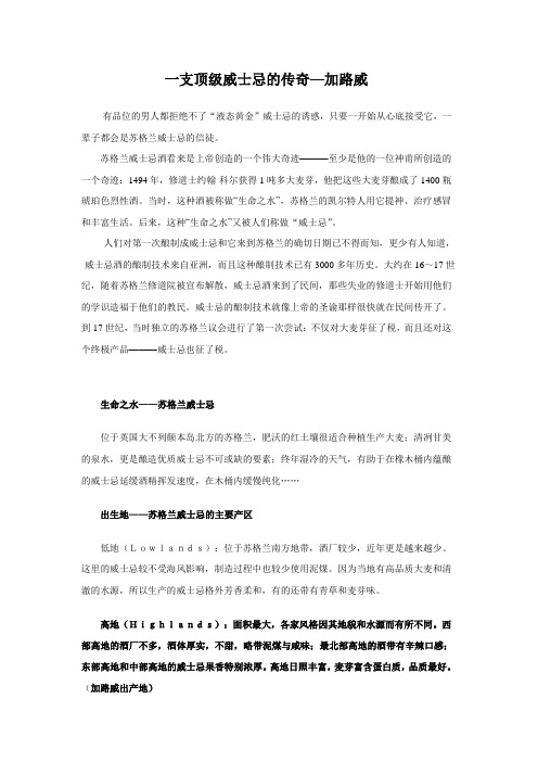 加路威培训资料