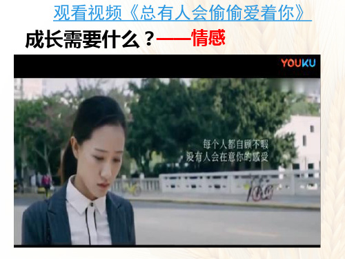 七下5.2在品味情感中成长bin