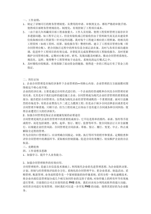 16开幅面高校中专教师系列专业技术职务任职资格评审表