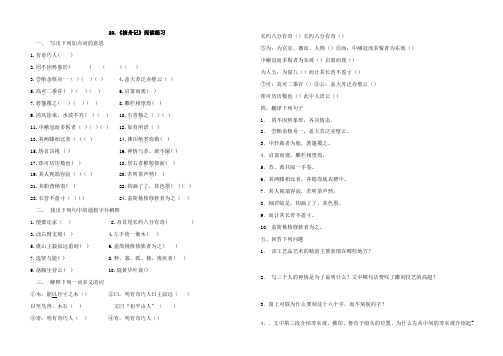 通用版八下《核舟记》练习题及答案