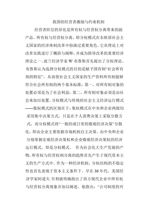公司概论
