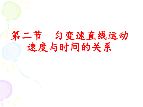 匀变速直线运动定义