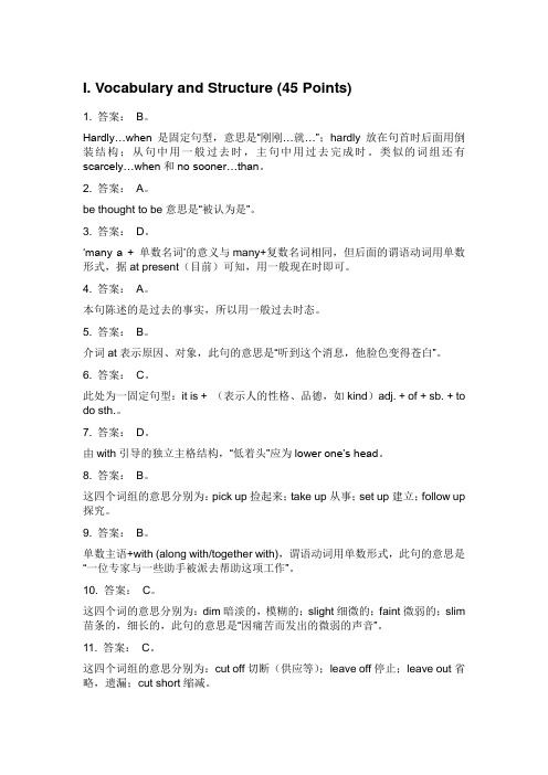 专升本英语模拟试题答案-01