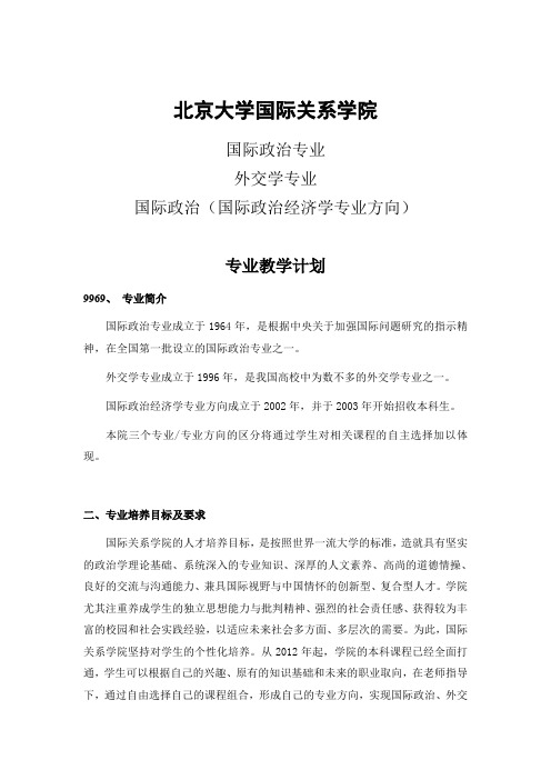 2019年6月15日全国大学英语(小语种)四六级考试时间.doc