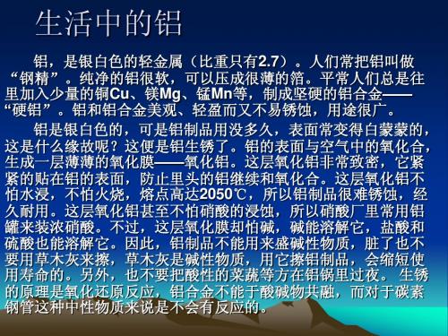 1-2a碳素钢