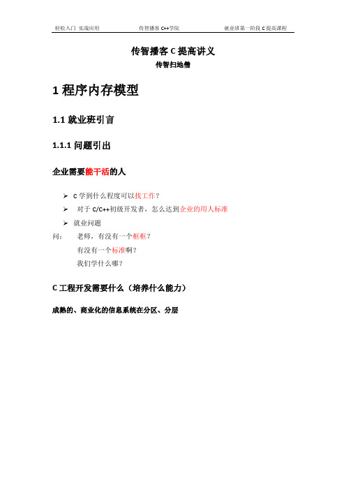 C基础教程