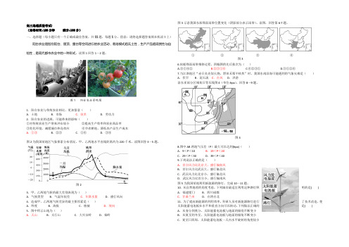 福建省福州第一中学2022届高三上学期开学初质量检测地理试题 Word版含答案