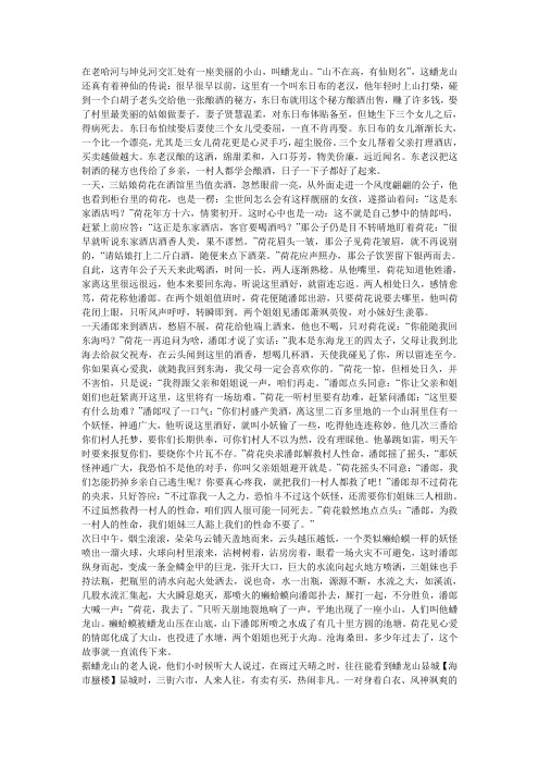 蟠龙山传说