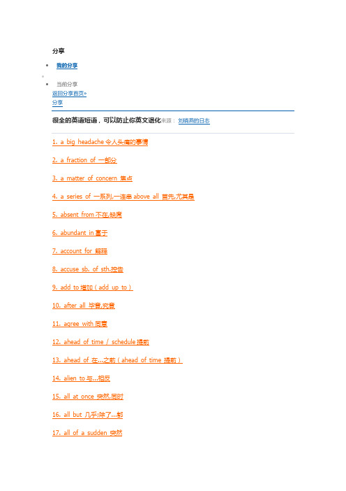 英语防退化