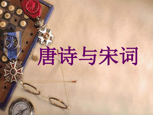 2018-2019学年新人教版六年级下册语文苏轼《浣溪沙》