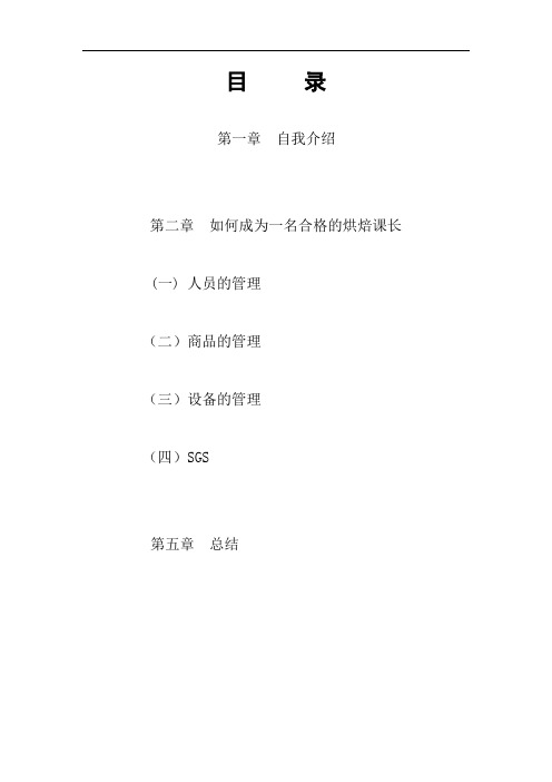 大润发简报