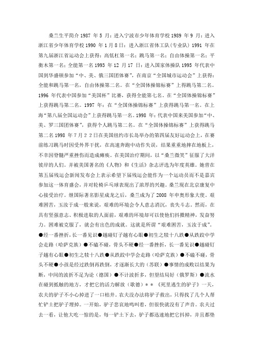 挫折面前也从容