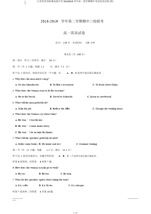 江苏省苏州陆慕高级中学20182019学年高一下学期期中考试英语试卷(附)