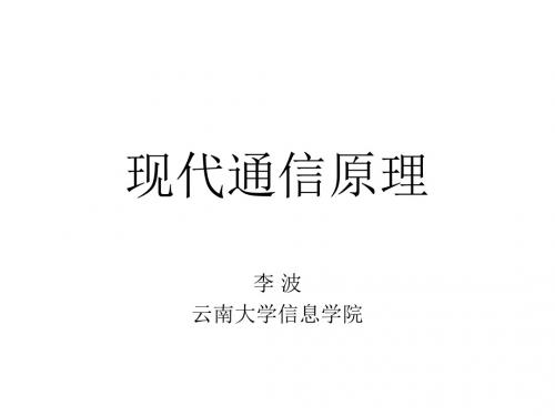 现代移动通信 B3G 4G