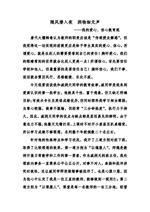 随风潜入夜  润物细无声.谢天