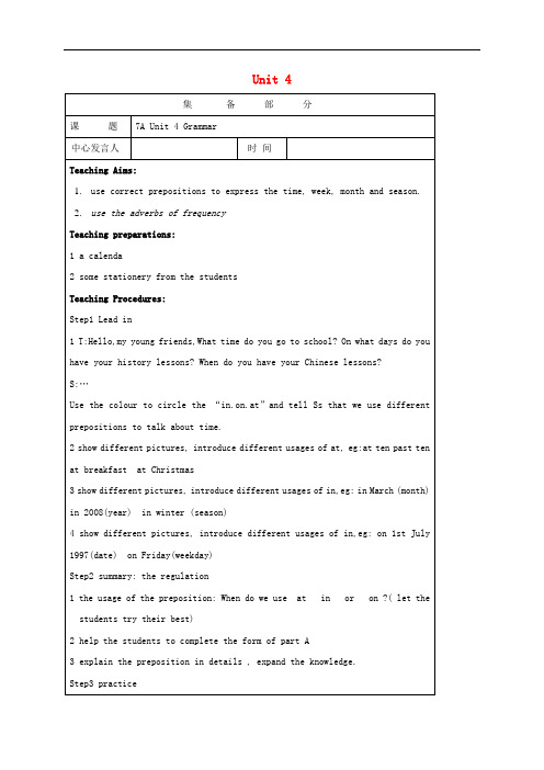 学年七年级英语上册 Unit 4 My day Grammar教案 (新版)牛津版