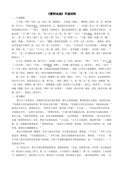 人教版初三语文下册早读材料