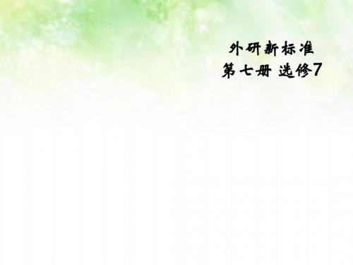 陕西省南郑中学高中英语外研版选修7课件：M4 Music born in America P3 Language Points