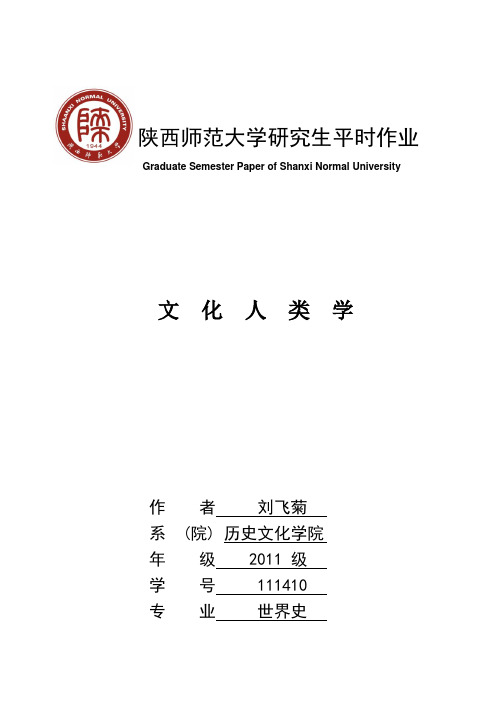 菊与刀