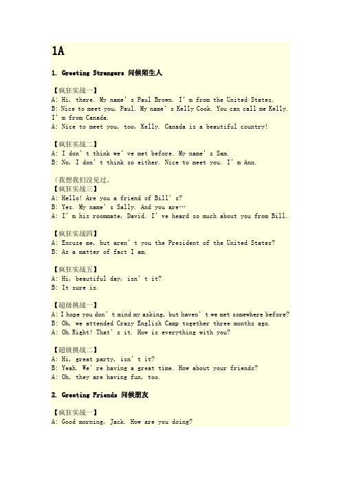 疯狂英语 突破功能(英文)1A