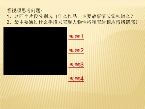 歌剧艺术概论新