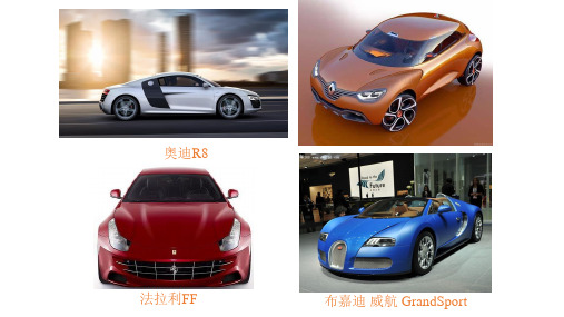 汽车理论第一章1