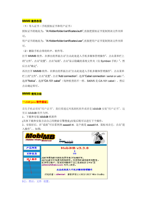 S40 破解证书