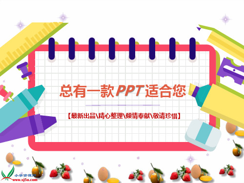 100以内数的认识整理与复习[PPT课件白板课件思维导图知识点复习资料]西师大版一年级下册数学