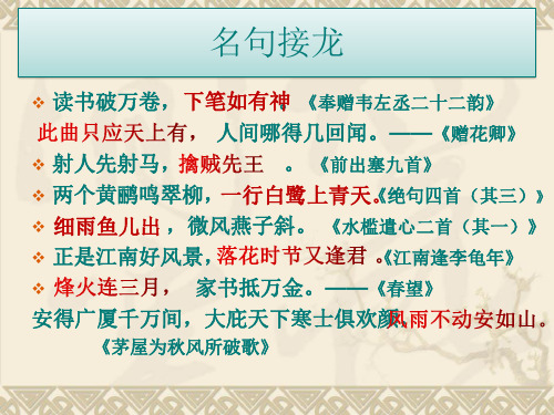 秋兴八首其一-优秀课件 - 实用