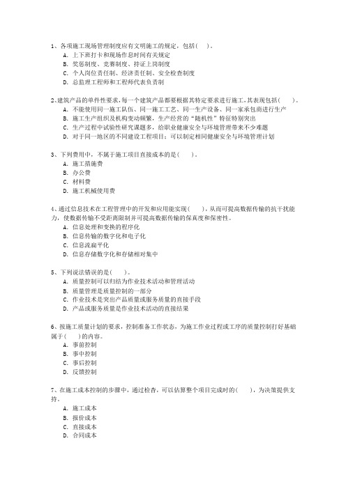 2015二级青海省建造师施工管理考试技巧与口诀