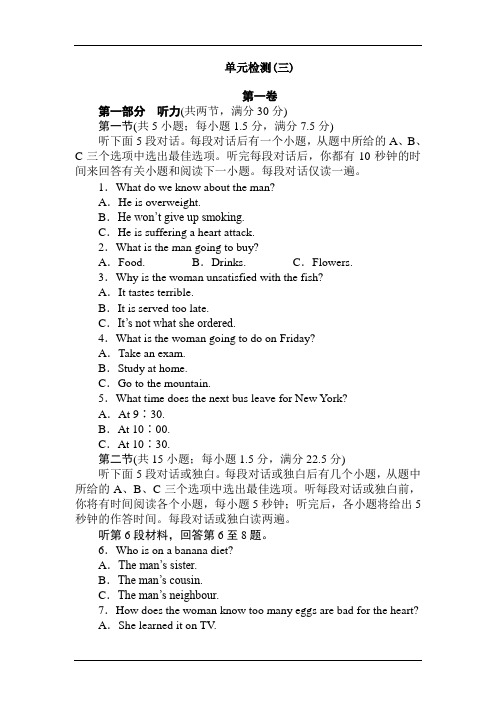 高二英语下册课时过关检测题