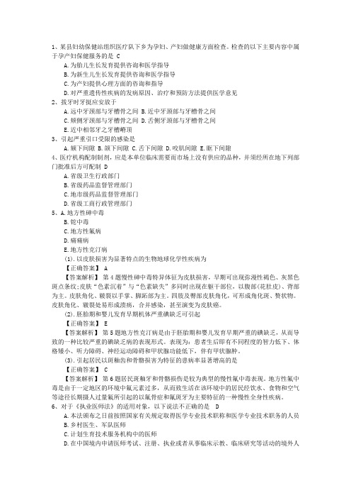 2015年口腔执业医师考点：龋病诊断的方法考试资料