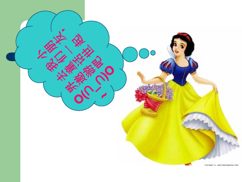 (一下)美术优秀课件-7童话城堡 ｜人美版 PPT(32页)