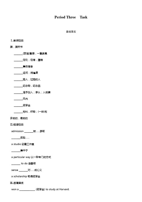 牛津译林版高中英语选修八Unit3TheworldofcoloursandlightPeriodTh