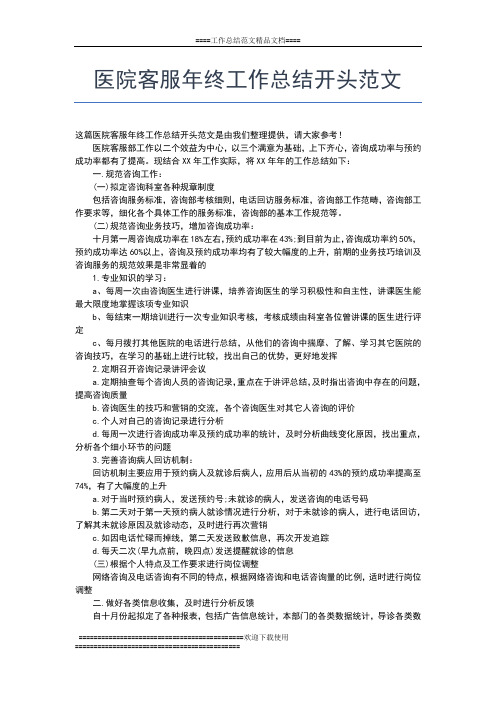 2019年最新土木工程师年终总结报告工作总结文档【五篇】