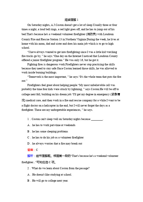 高考复习专项练习题阅读理解10篇有答案解析(3)