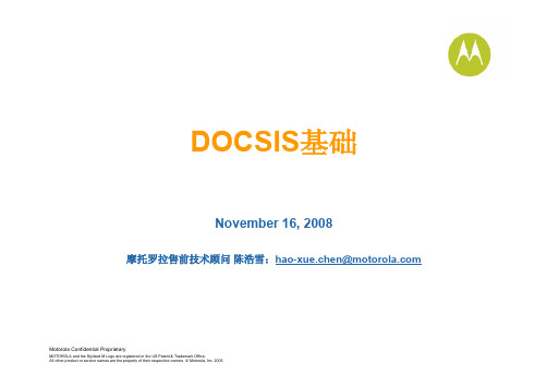 DOCSIS基础