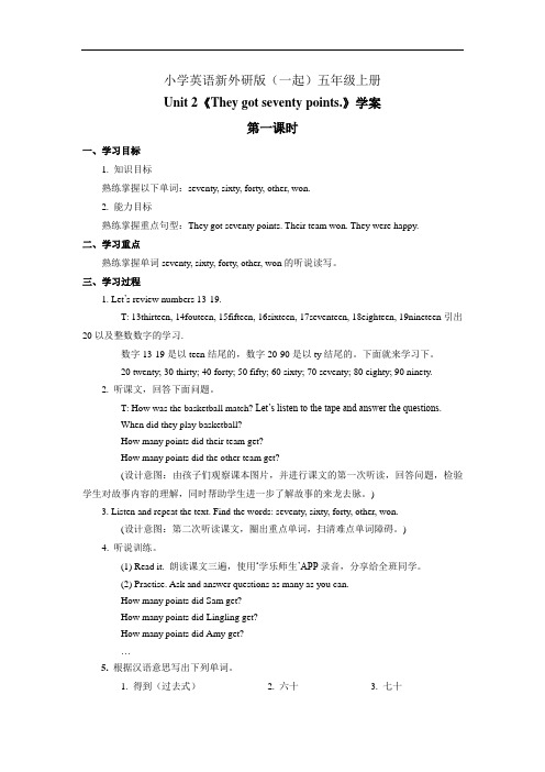 小学英语新外研版(一起)五年级上册Module 6 Unit 2 They got seventy points学教案