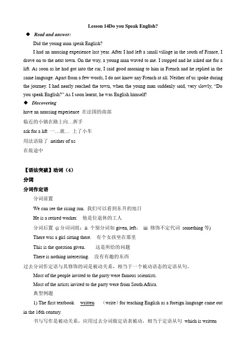 【校本教材】美术班高考英语复习校本教材 Lesson 14